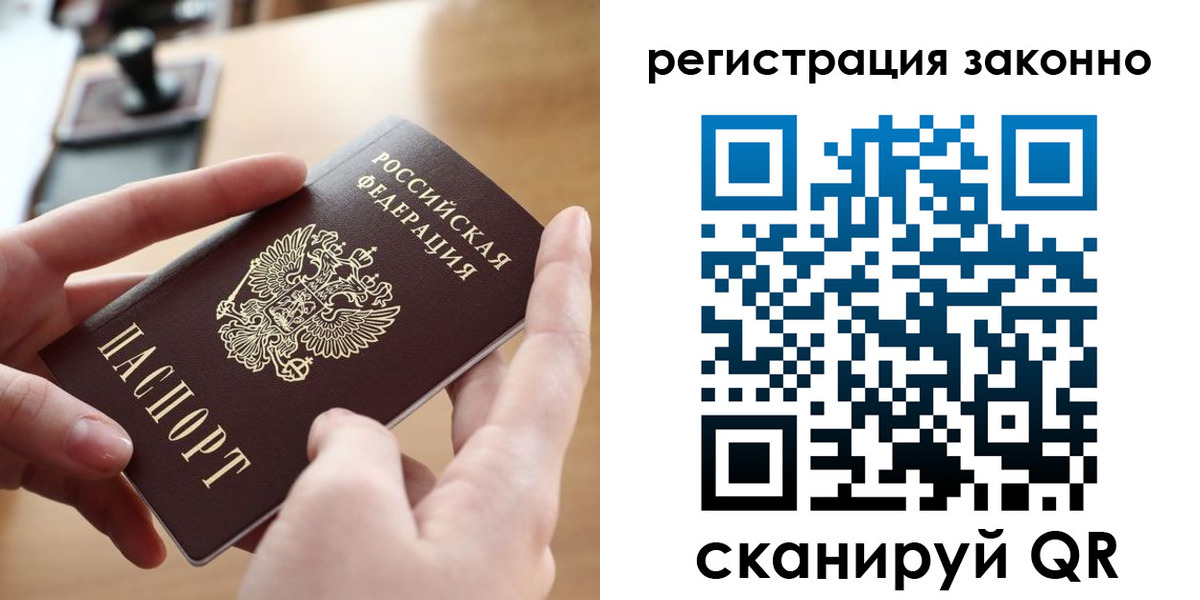 прописка поиск в Шадринске