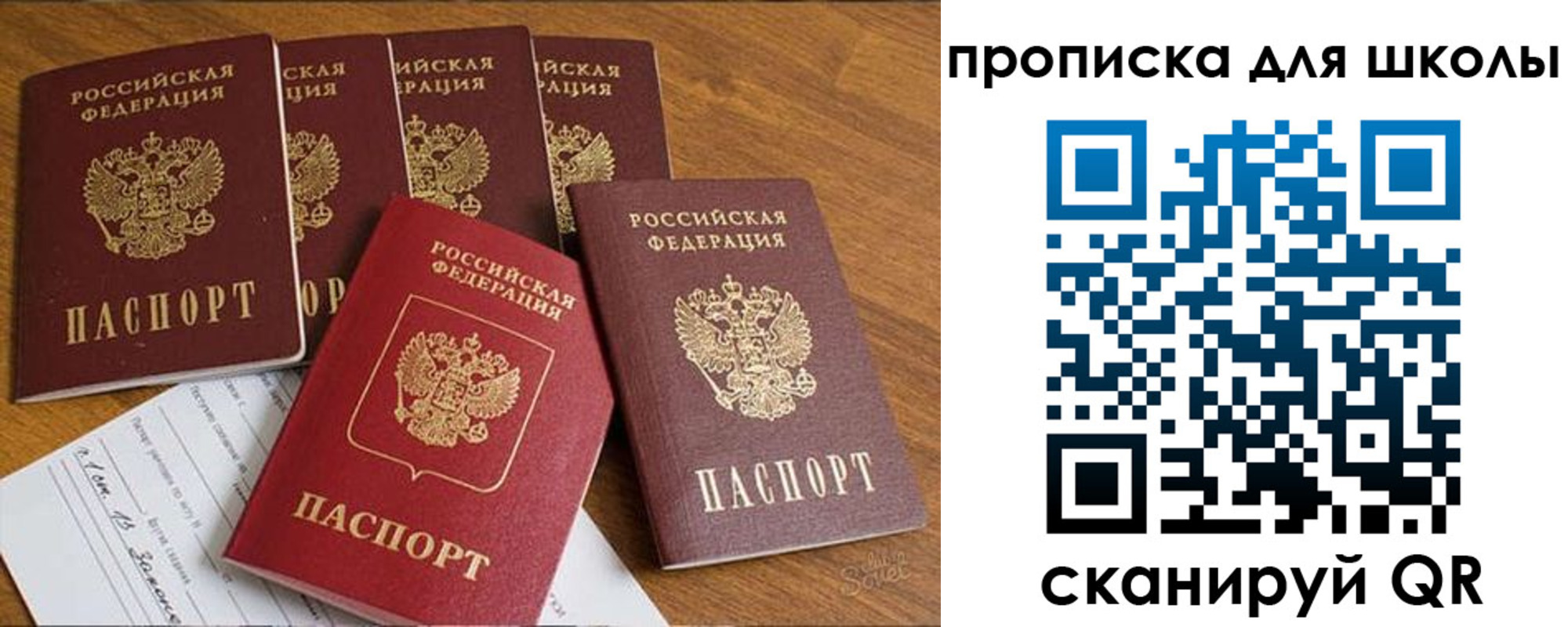 прописка для работы в Шадринске