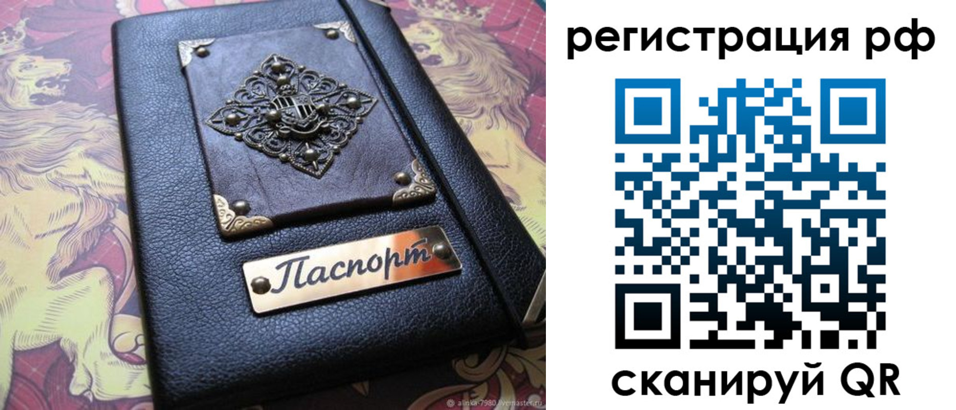 купить прописку в Шадринске