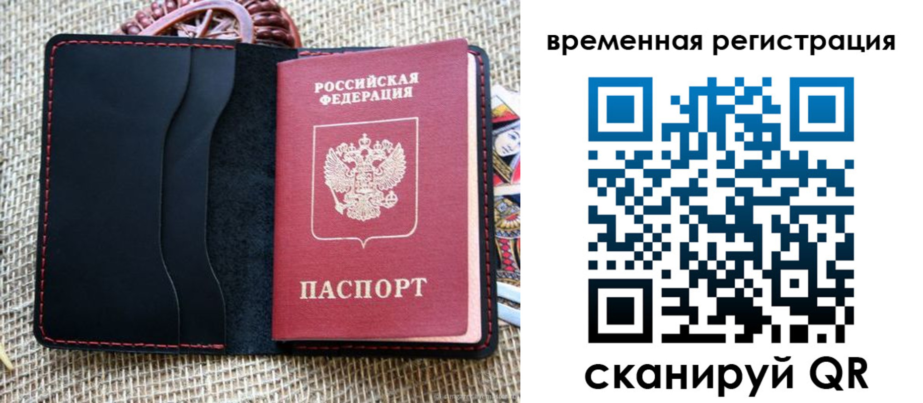временная регистрация поиск в Шадринске
