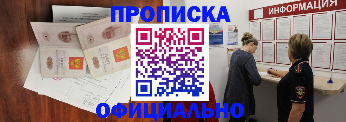 найти адрес прописки в Шадринске