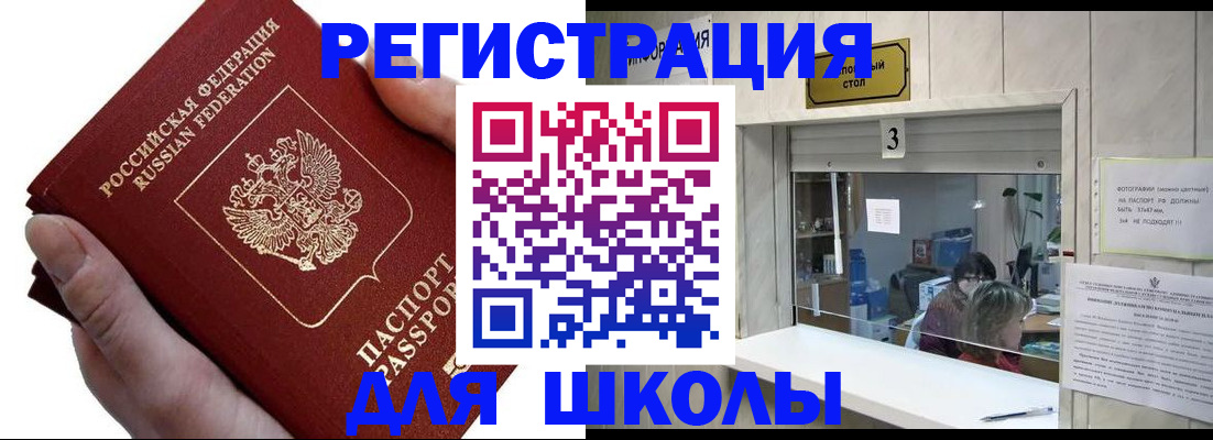 временная регистрация для всех в Шадринске