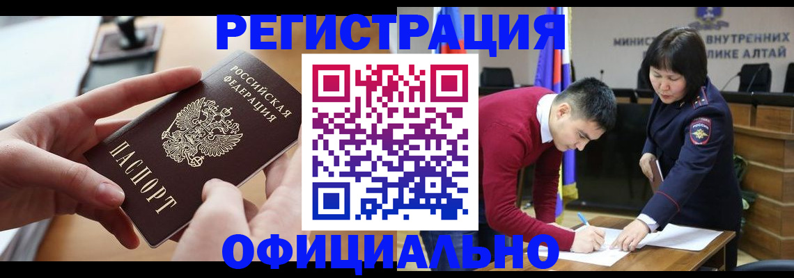 временная прописка в Шадринске