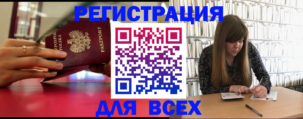 прописка штамп в Шадринске