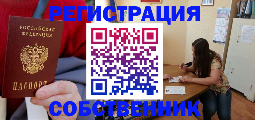 пропишу в квартире в Шадринске