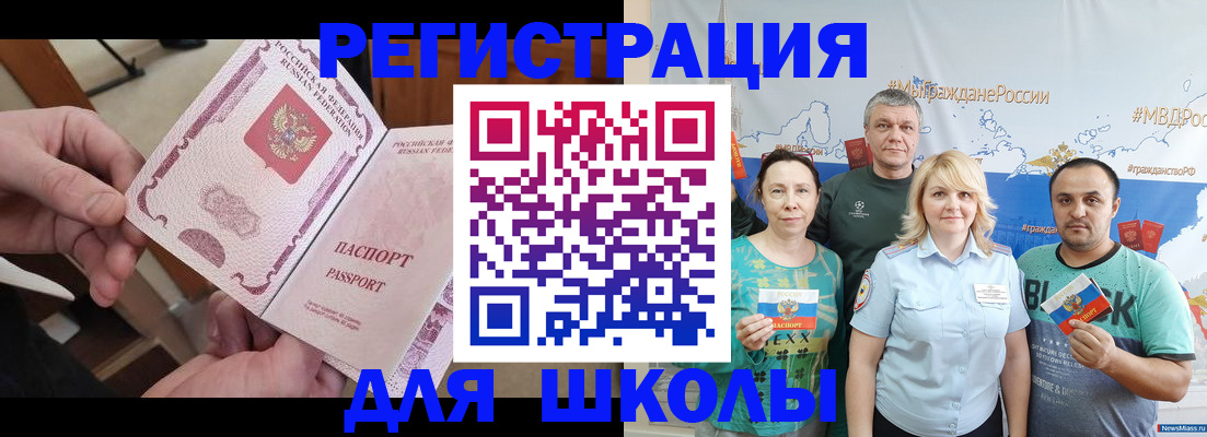 временная регистрация 2025 в Шадринске