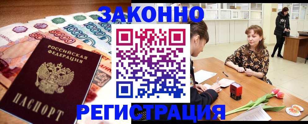 прописка в квартире в Шадринске